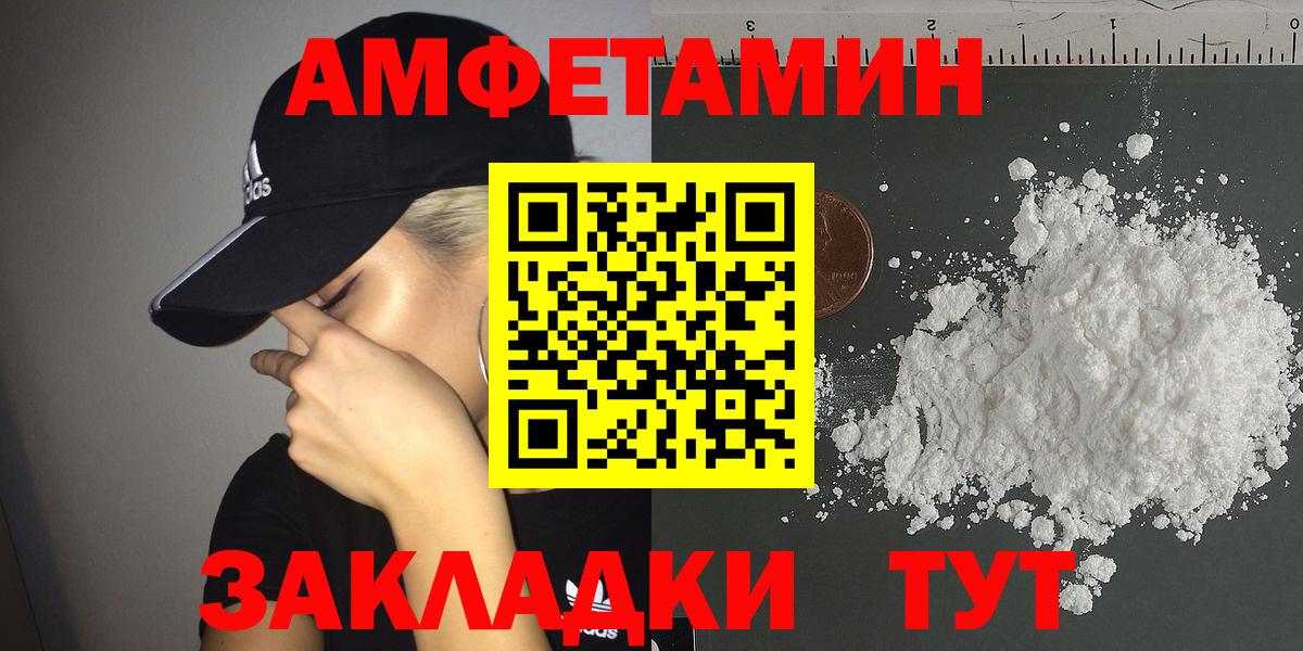 Амфетамин 97% Новый Уренгой