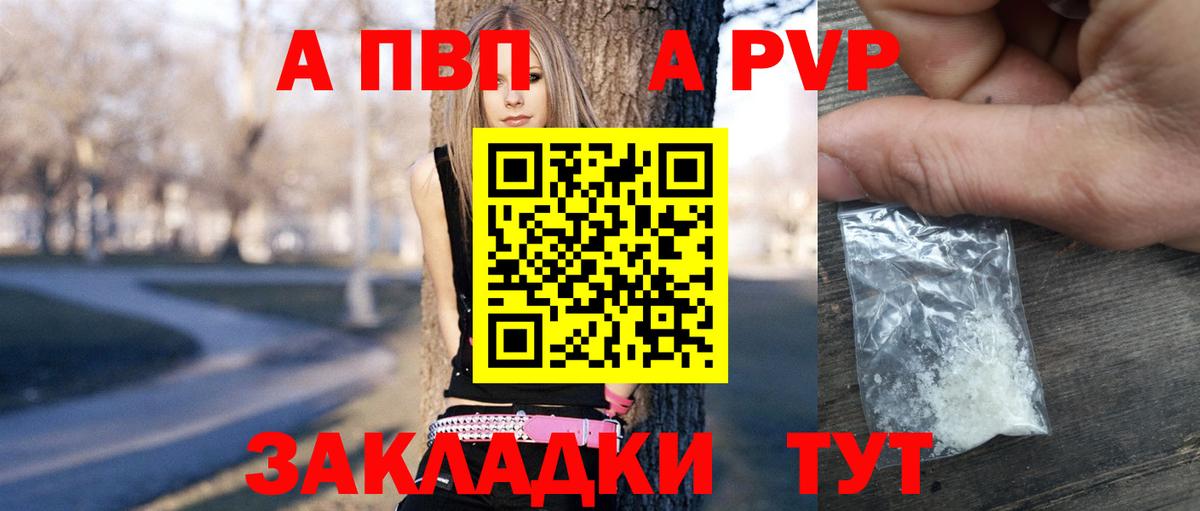 Alfa_PVP СК Новый Уренгой