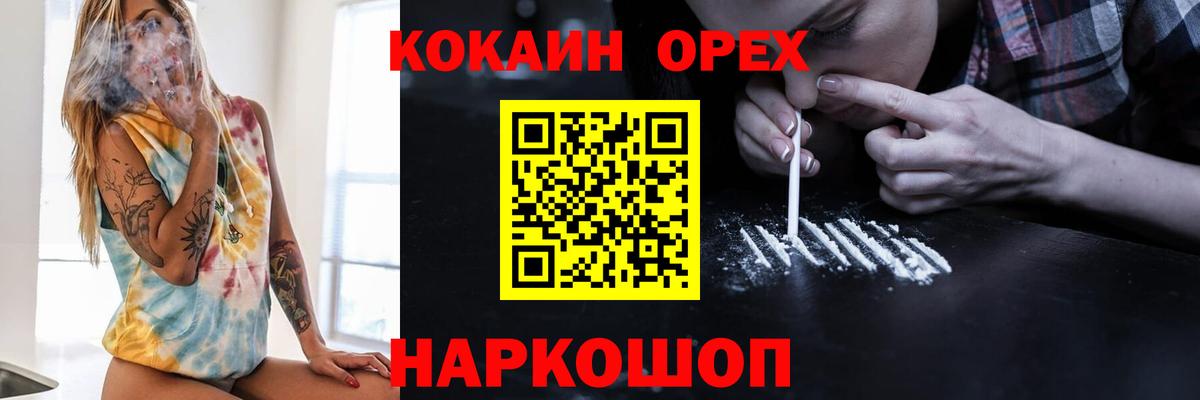 COCAIN Колумбийский  Кокаин VHQ  Вход с VPN  Новый Уренгой 