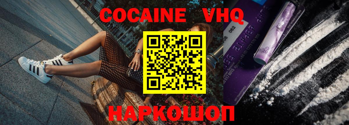 Cocaine 98% Новый Уренгой