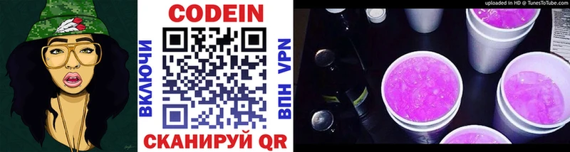 Кодеиновый сироп Lean напиток Lean (лин)  Новый Уренгой 