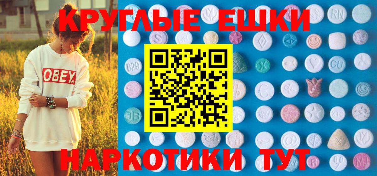Новый Уренгой  Ecstasy таблы  ЭКСТАЗИ ешки  ЭКСТАЗИ  Вход с VPN 