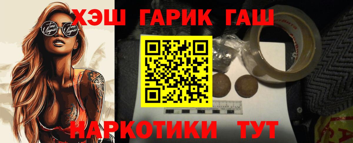 ГАШИШ ice o lator  ГАШИШ гарик  ГАШИШ  Новый Уренгой  Вход с VPN 