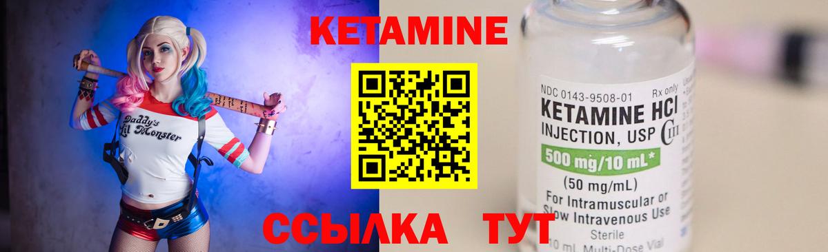 КЕТАМИН ketamine  КЕТАМИН ketamine  МЕГА ССЫЛКА  Новый Уренгой  Вход с VPN 