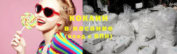 COCAINE Балабаново