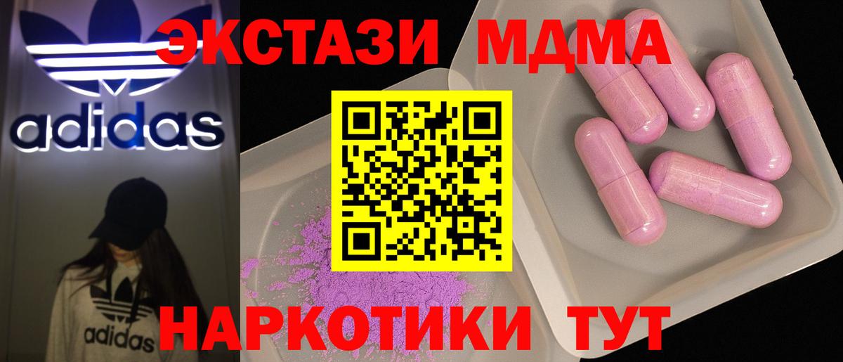 МДМА молли Новый Уренгой