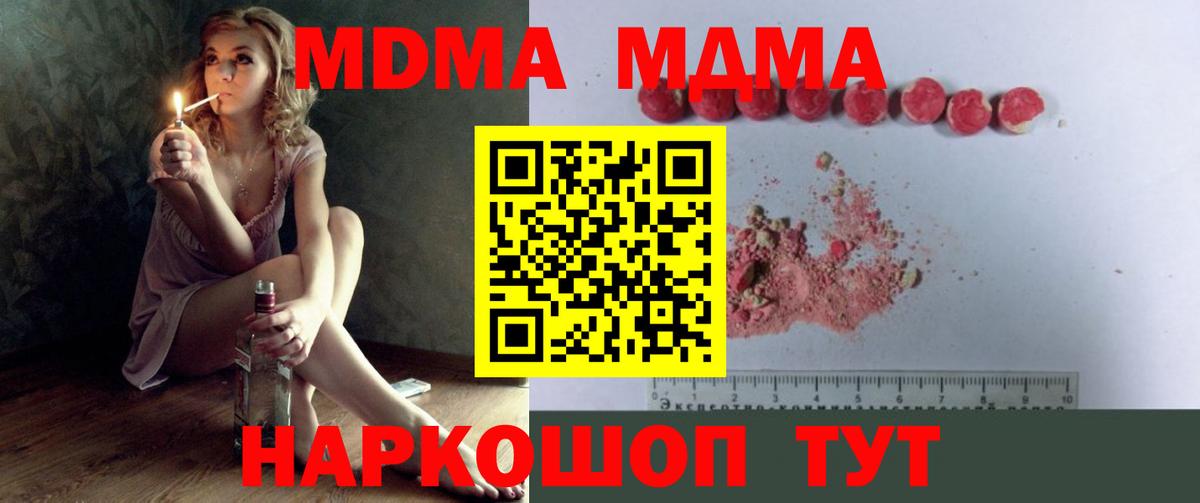 Новый Уренгой  MDMA  Вход с VPN  МДМА VHQ 
