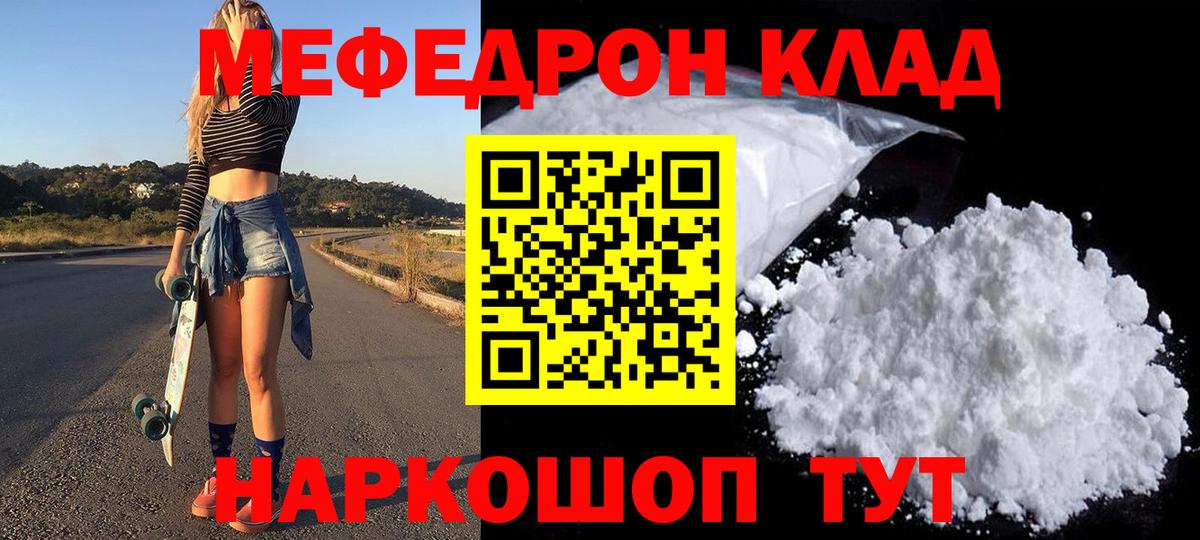 Новый Уренгой  Меф мука  МЕФ мука  Меф  Вход с VPN 
