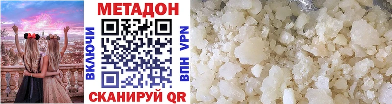 Метадон белоснежный  Новый Уренгой 