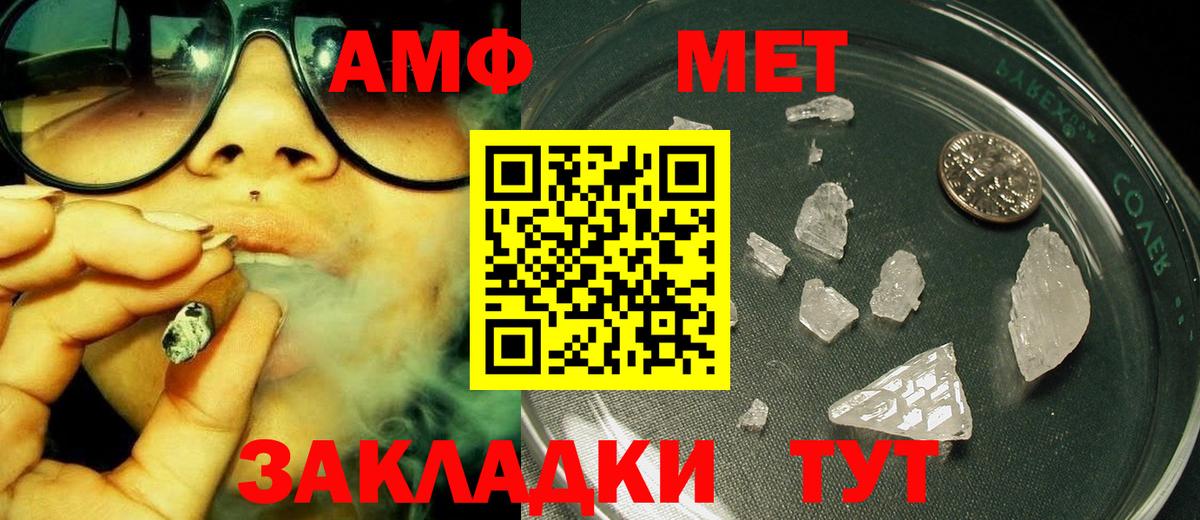 Первитин  Метамфетамин мет  Вход с VPN  Новый Уренгой 