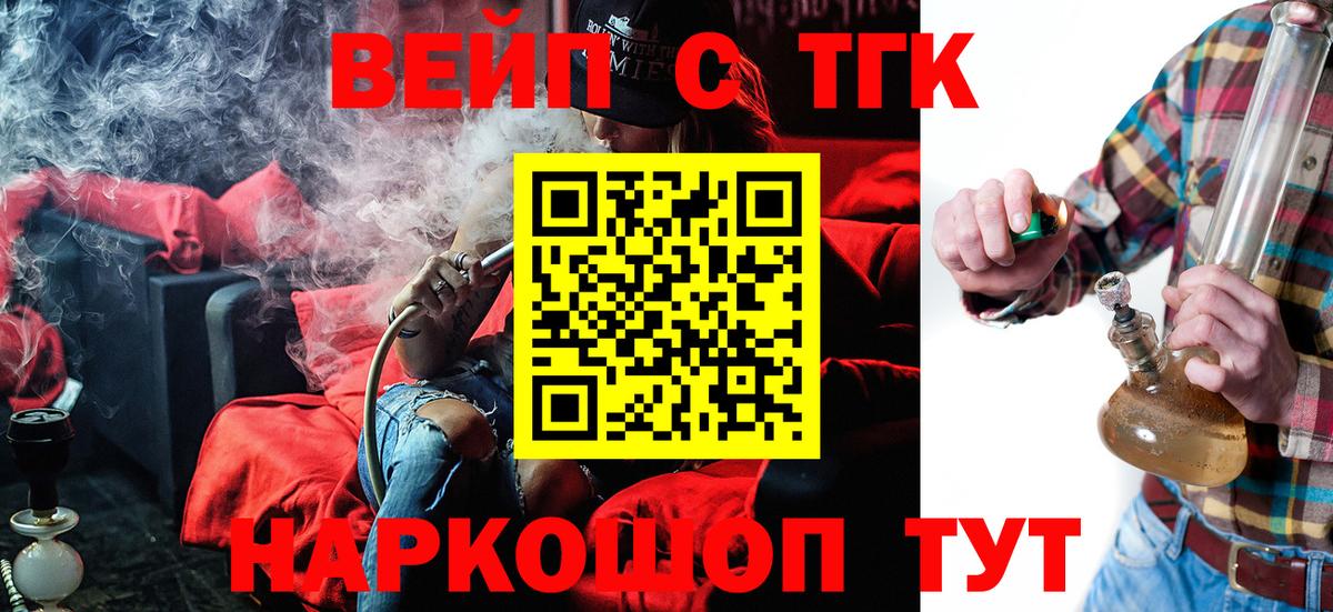 Дистиллят ТГК концентрат  где можно купить наркотик  Новый Уренгой  Дистиллят ТГК вейп с тгк  Вход с VPN 