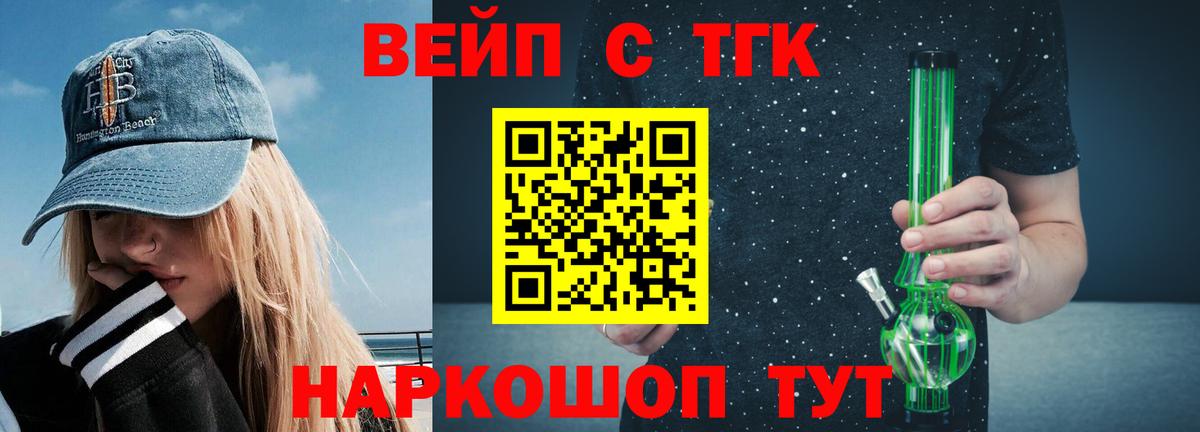 ТГК THC oil Новый Уренгой