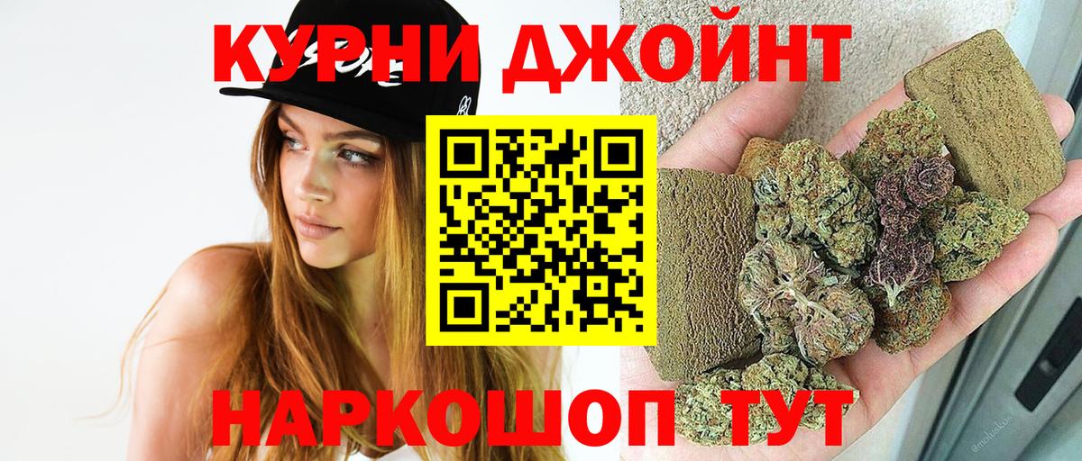 Бошки Шишки OG Kush Новый Уренгой